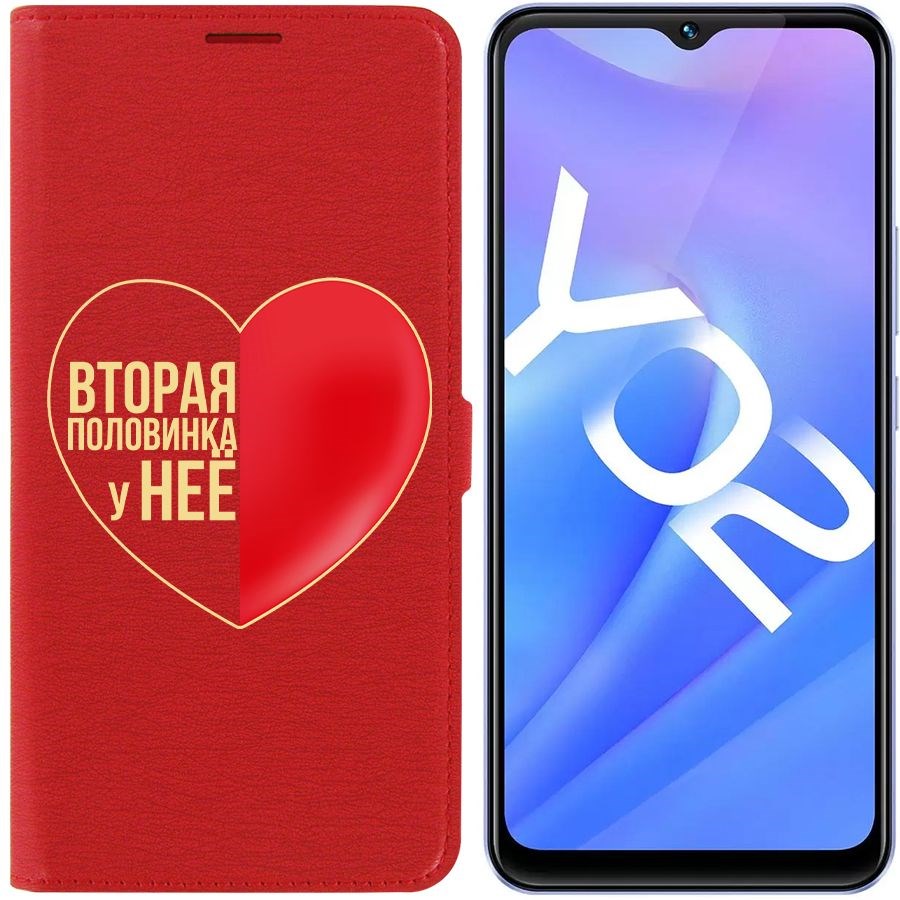 

Чехол-книжка Eco Book для Vivo Y02 Половинка у неё