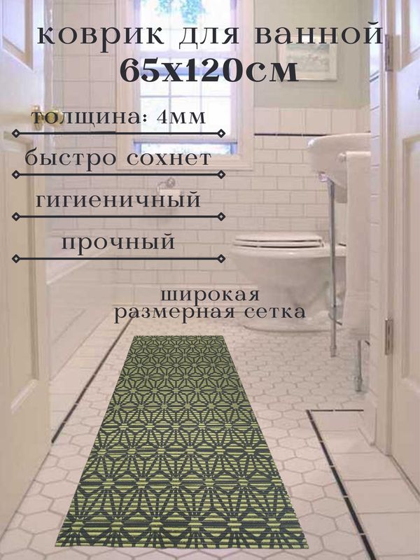

Коврик для ванной Zолушка 207PT ПВХ 65x120 см, черный/золотой, геометрия, 207PT
