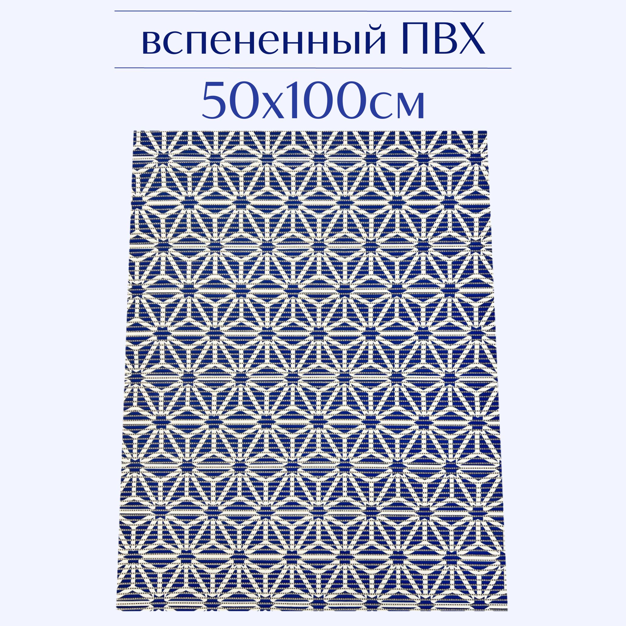 

Коврик для ванной Zолушка 207PT ПВХ 50x100 см, синий/белый, 207PT