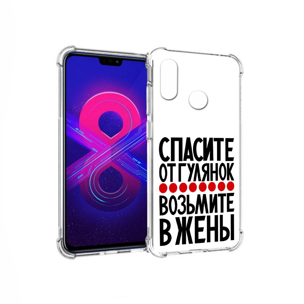 

Чехол MyPads Tocco для Honor 8X Max Спасите от гулянок возьмите в жены (PT118941.31.160), Прозрачный, Tocco