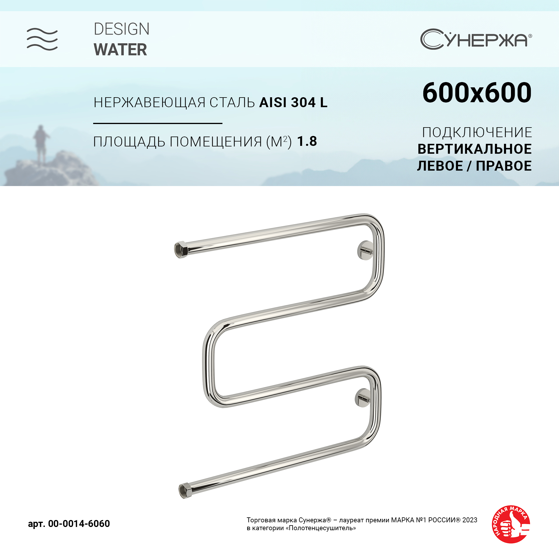 

Полотенцесушитель водяной Сунержа Ш-образный 600х600 Без покрытия, Серебристый