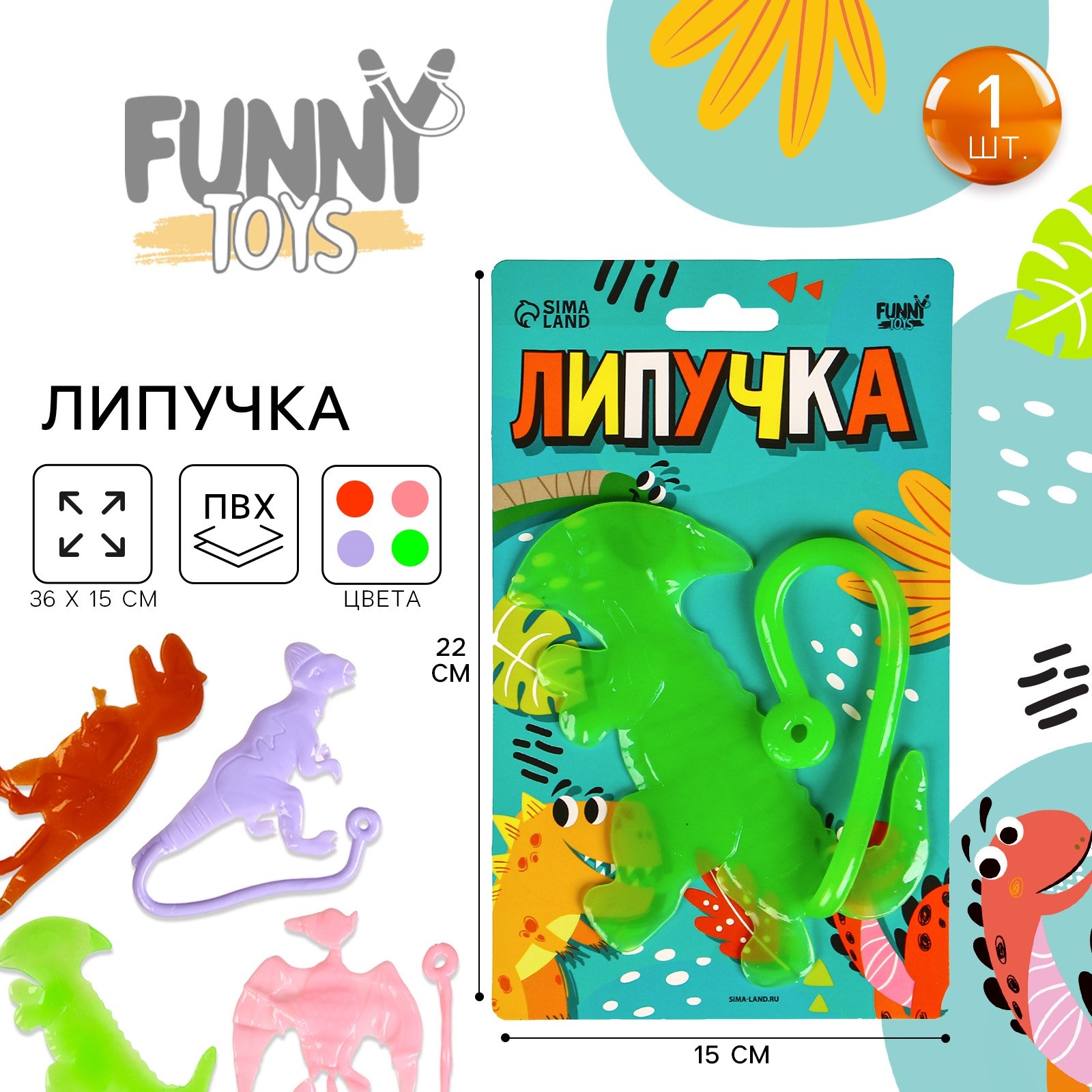 

Лизун липучка Funny toys Дино, ассортимент, цена за 1 шт, Разноцветный, Дино