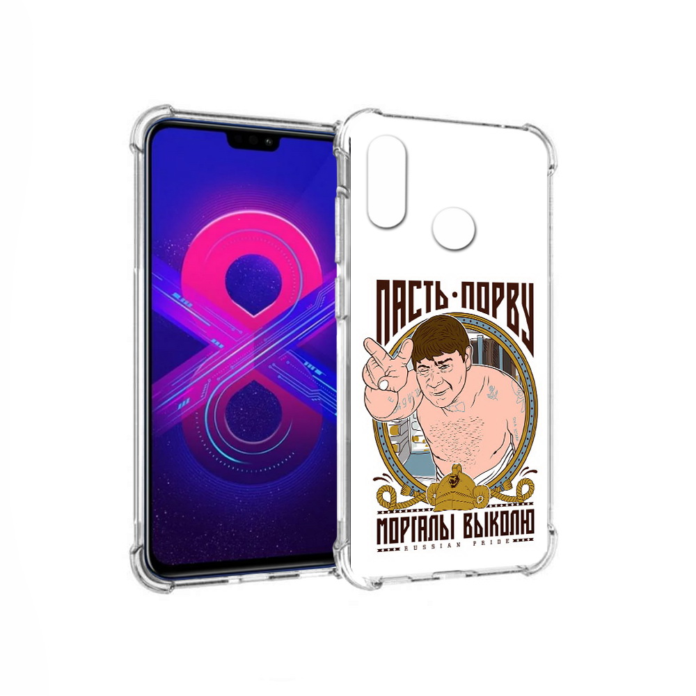 

Чехол MyPads Tocco для Honor 8X Max Пасть порву (PT118941.31.131), Прозрачный, Tocco