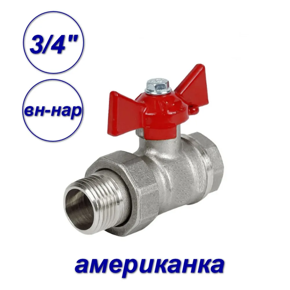 

Кран шаровой 3/4"вн-нар Valfex американка VF.227.NLB1.034, Серый, VF.217.NLB1.012