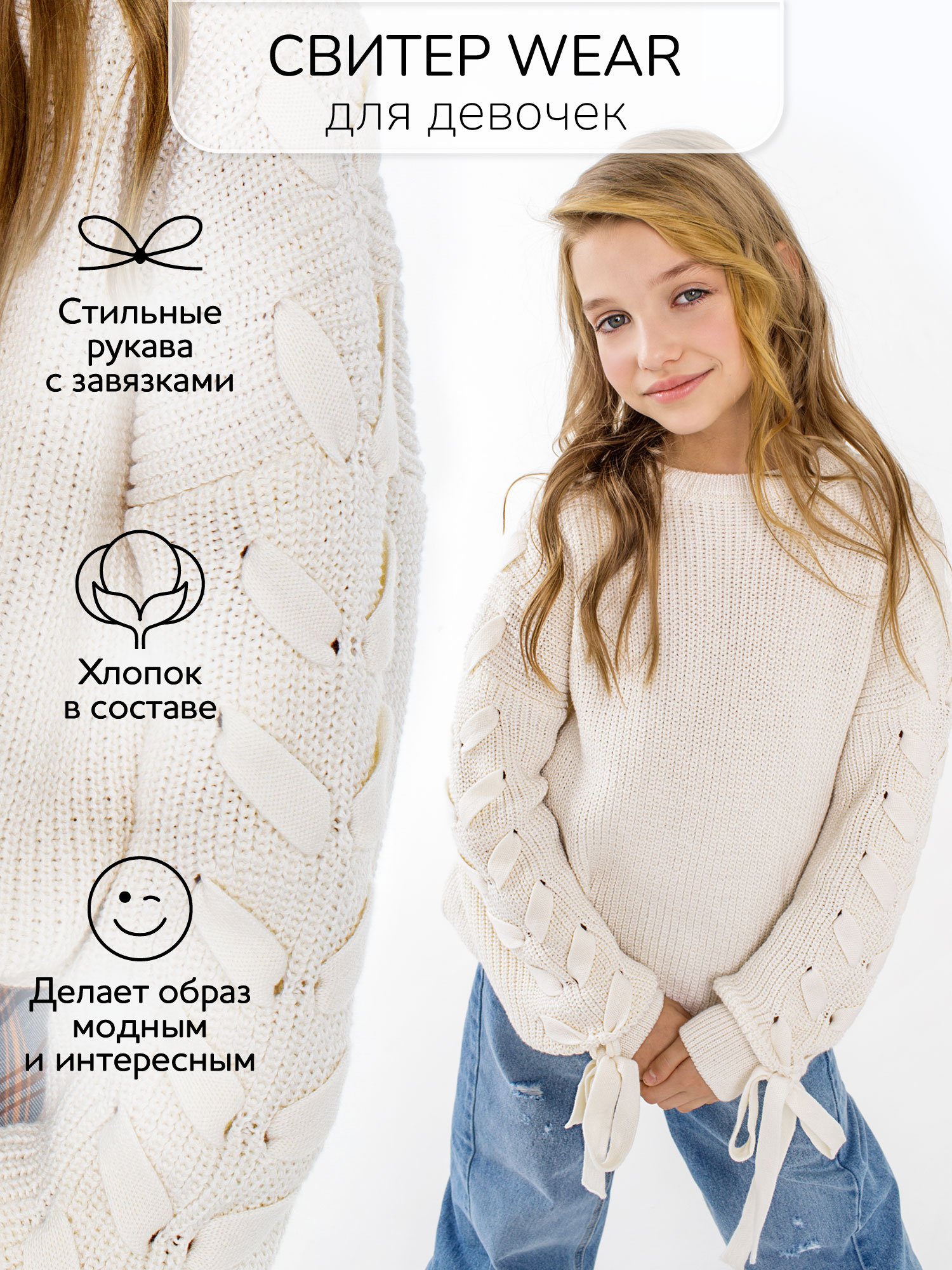 Свитер для девочки Amarobaby KNIT Wear, белый, размер 140 amarobaby свитер для девочки knit