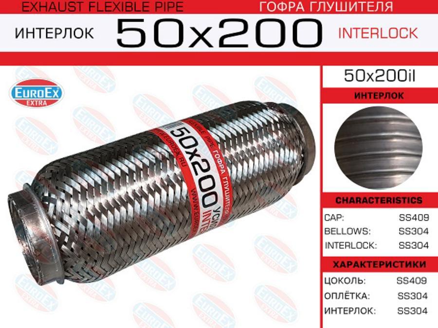 

50x200il_гофра глушителя50x200\ усиленная (INTERLOCK)