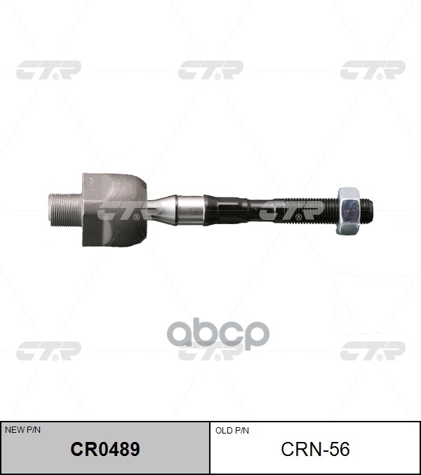 

Тяга Рулевая Infiniti G35 Awd 07-08, G37 Awd 09-13 CTR арт. CRN-56