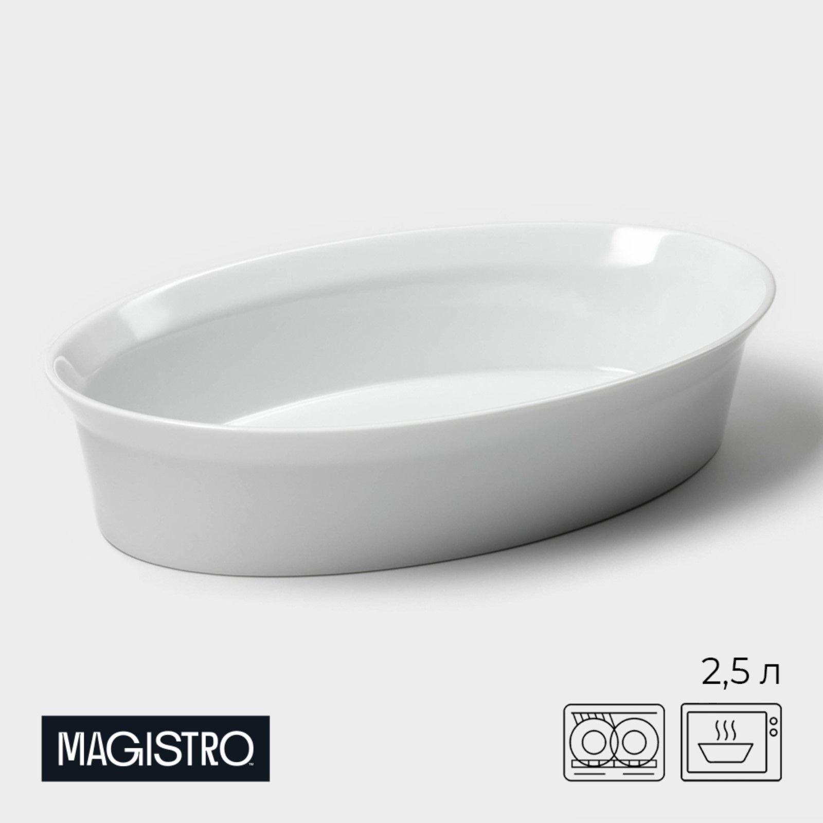 Форма для выпечки из жаропрочного фарфора Magistro White gloss 2,5 л 34x22x6,5 см