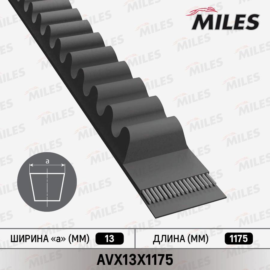 

Ремень Приводной Клиновой Miles арт. AVX13X1175