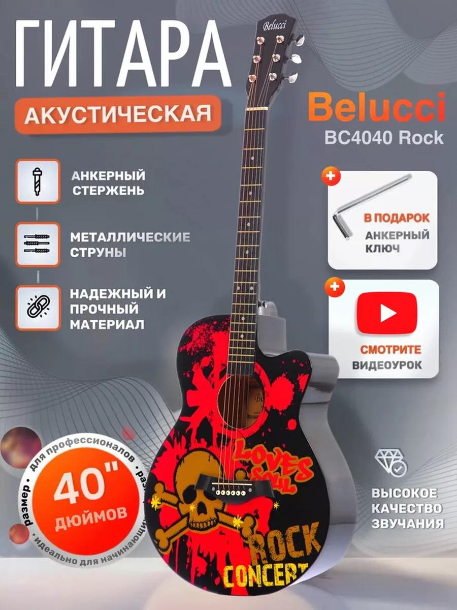 Акустическая гитара 40