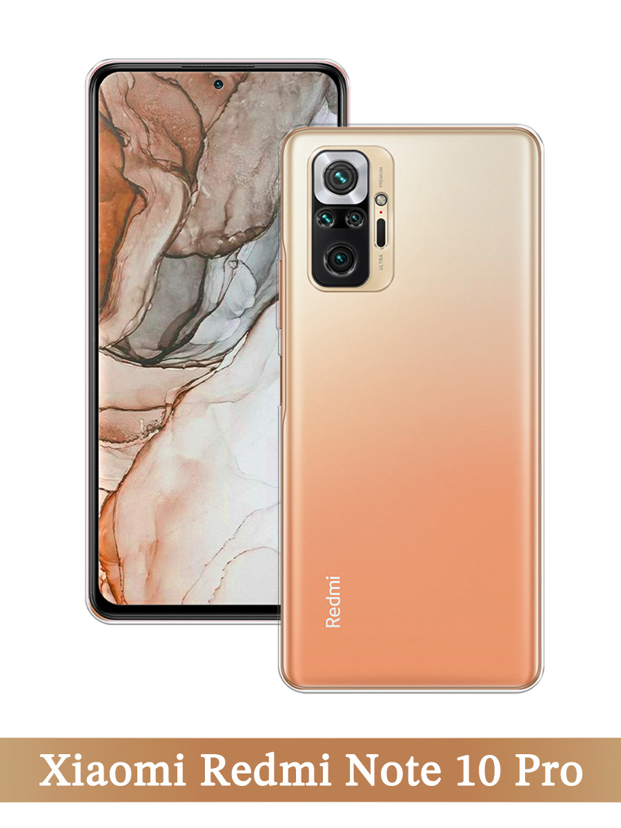 

Чехол на Xiaomi Redmi Note 10 Pro прозрачный, 310050-1