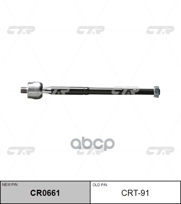 

Тяга рулевая TOYOTA 03- лев/прав. (= CRT91) CTR CR0661