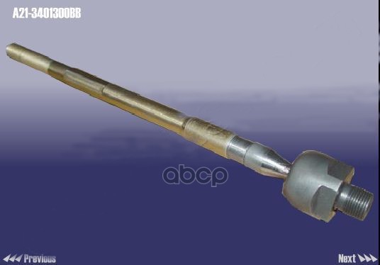 

Тяга Рулевая CHERY арт. A213401300BB