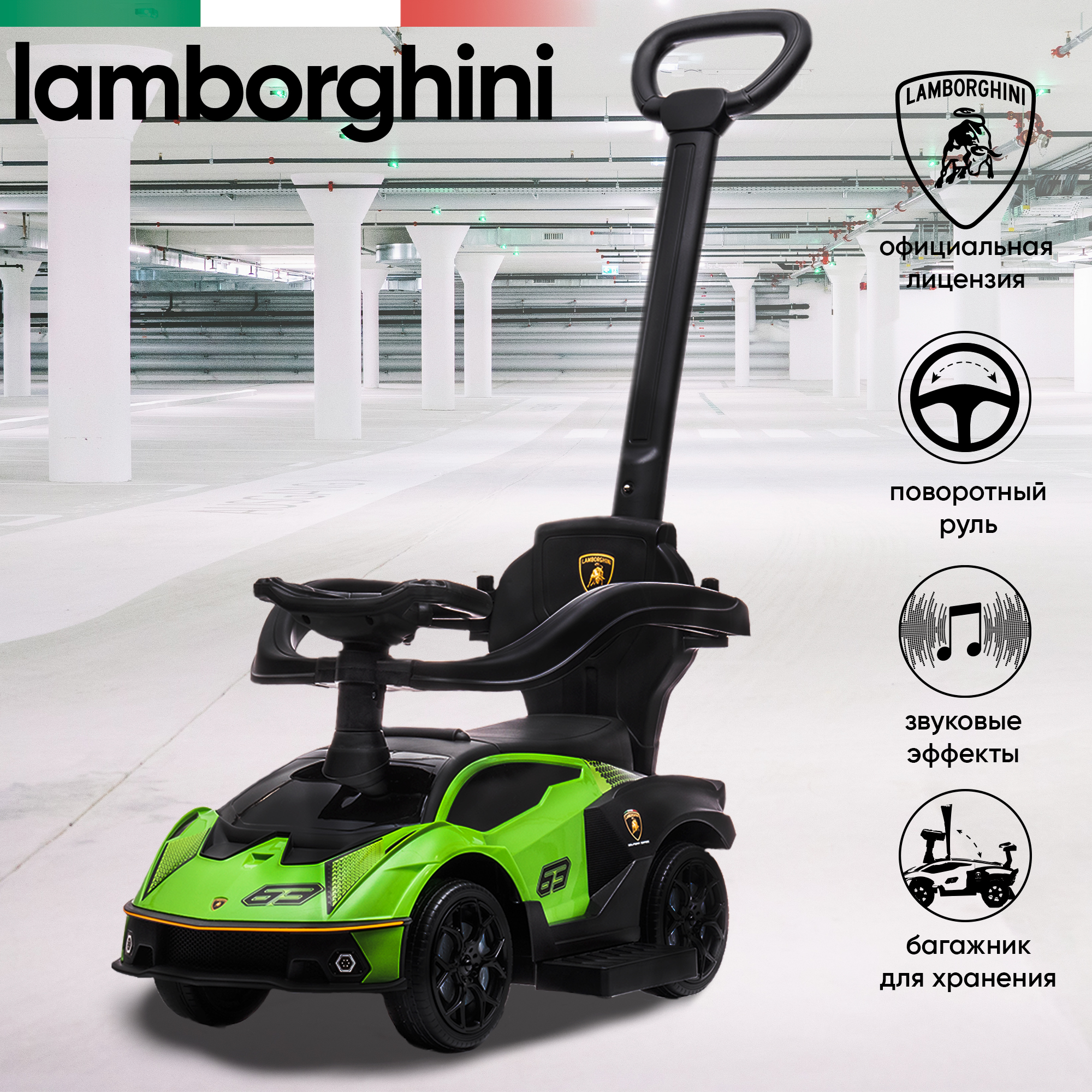 

Каталка Sweet Baby Lamborghini Green с ручкой 661, Зеленый, Lamborghini с ручкой
