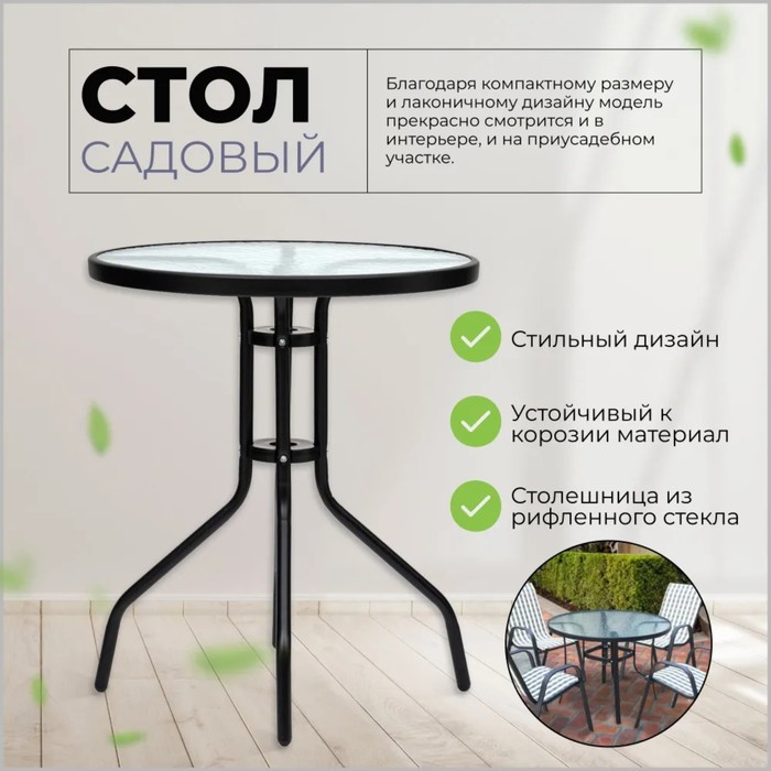 Стол для дачи кофейный Garden story 0 черный 60х60х70 см