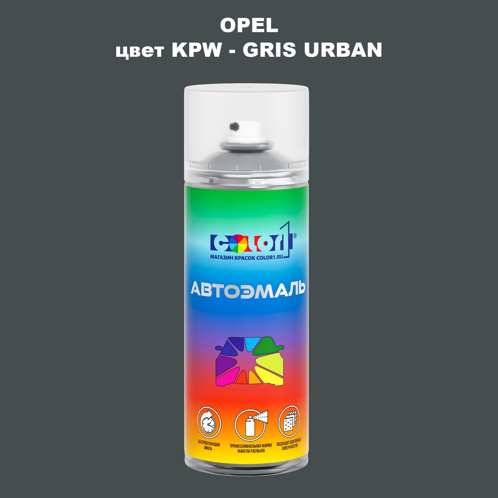 

Аэрозольная краска COLOR1 для OPEL, цвет KPW - GRIS URBAN, Прозрачный