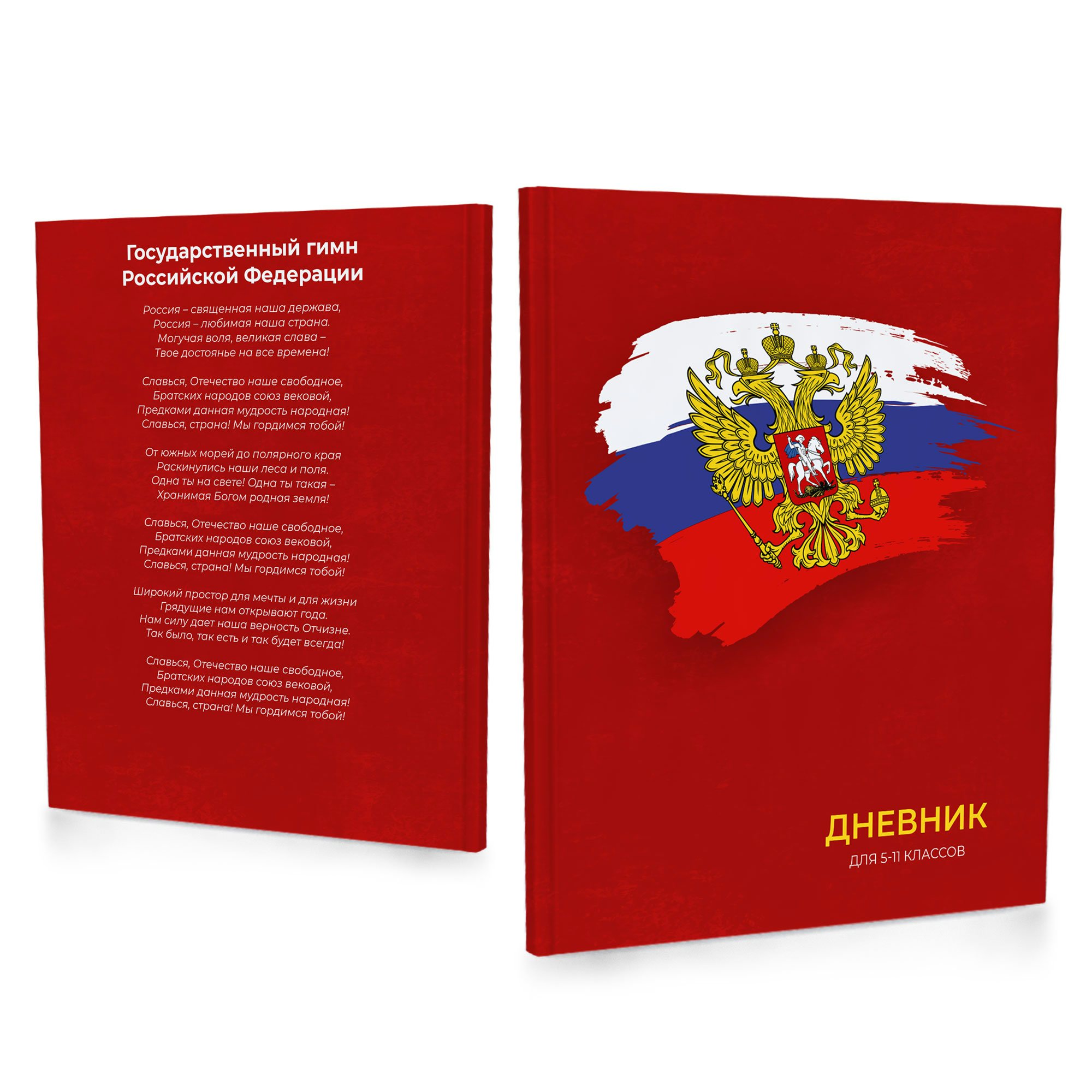 

Дневник для старших классов Academy Style 48л А5 Герб, Красный, 1834173