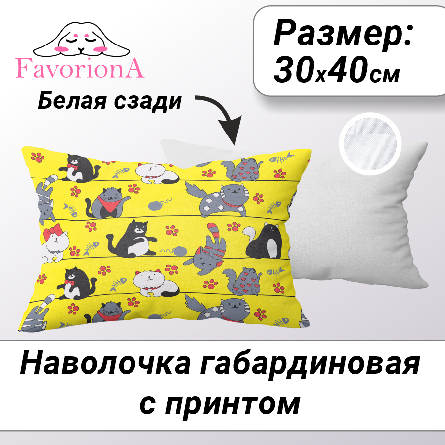 

Декоративная наволочка Favoriona DE-0457, Желтый;серый;черный