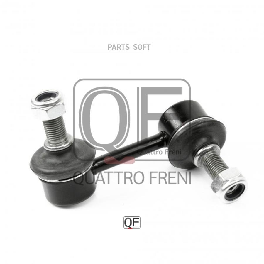 

QUATTRO FRENI QF13D00275 СТОЙКА СТАБИЛИЗАТОРА FR LH QF13D00275