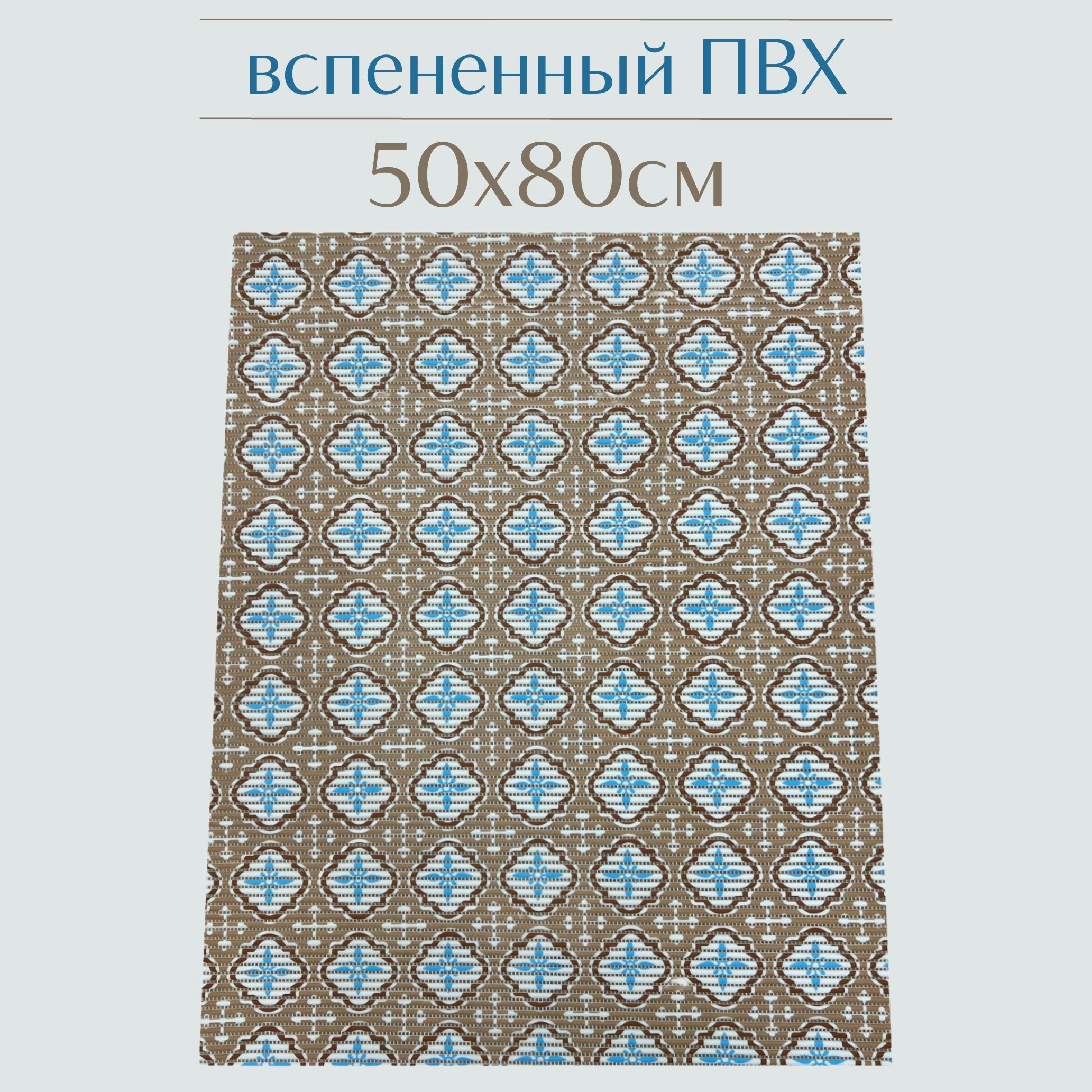 

Коврик для ванной Zолушка ПВХ 80x50 см, бежевый/голубой/белый, 203PT