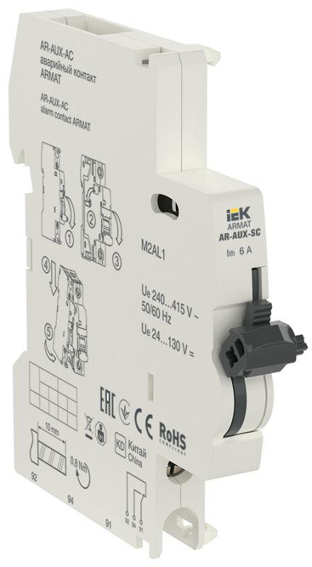 фото Контакт аварийный ar-aux-ac 240...415в armat | код ar-aux-ac-240-415 | iek (1 шт.)