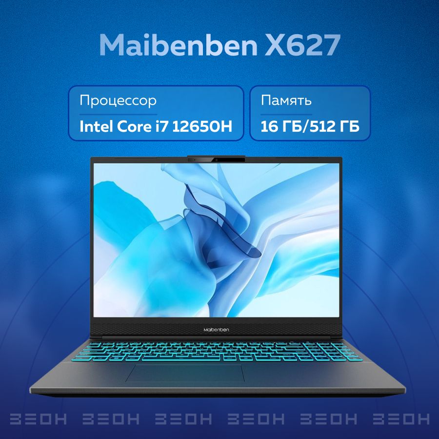 

Ноутбук MAIBENBEN X627 Black, X627