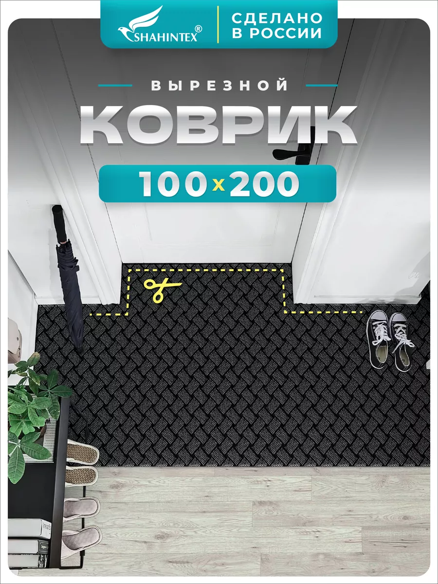 

Коврик придверный SHAHINTEX БЕРЕСТА 100х200 см серый
