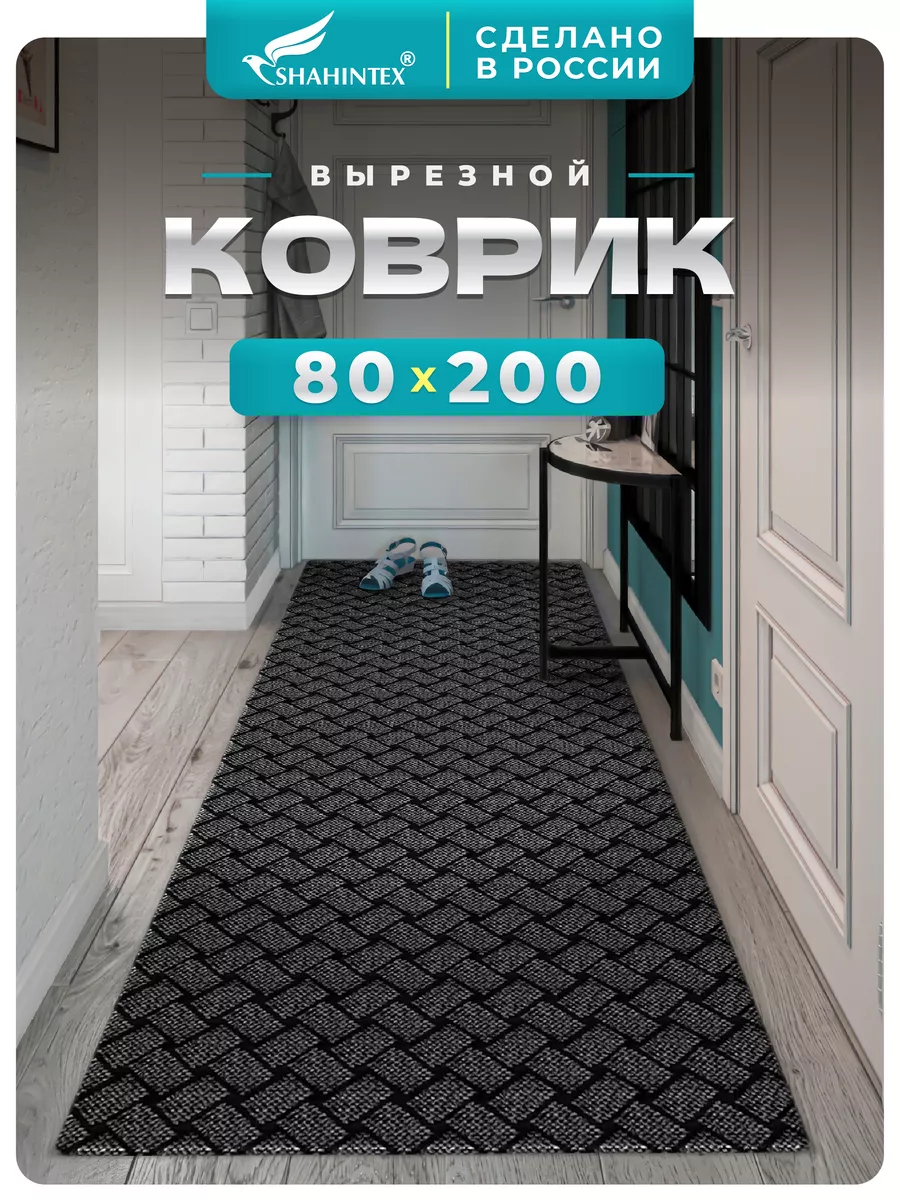 

Коврик придверный SHAHINTEX БЕРЕСТА 80х200 см серый