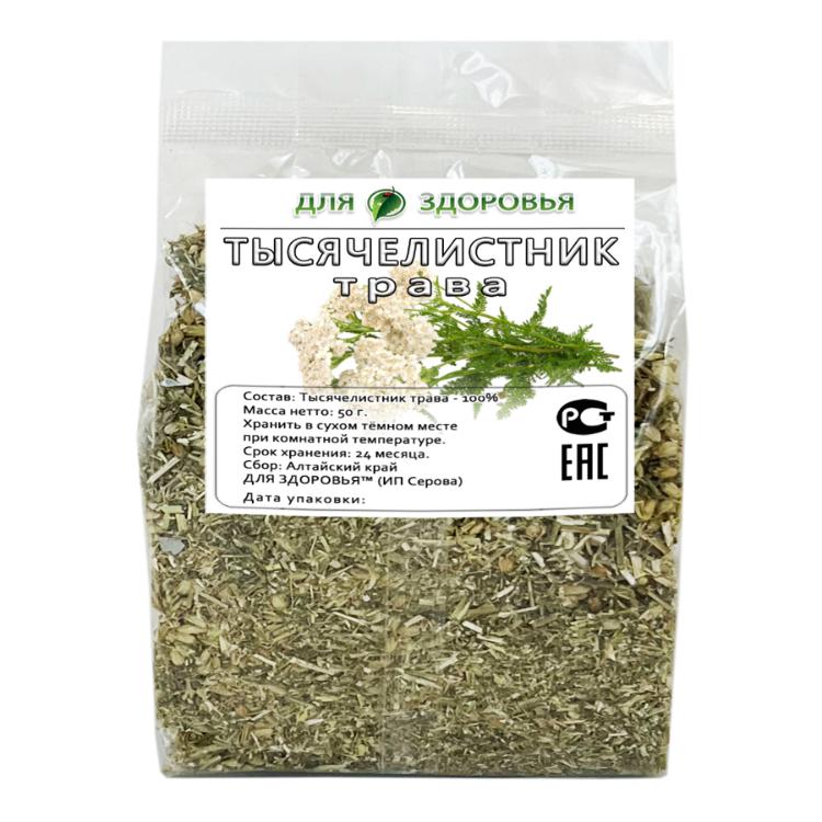 

Тысячелистник трава Для ЗДОРОВЬЯ 50 г