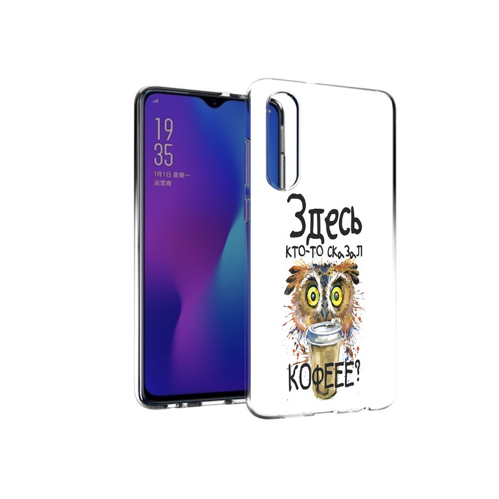 

Чехол MyPads Tocco для Huawei P30 Здесь кто то сказал кофе, Прозрачный, Tocco