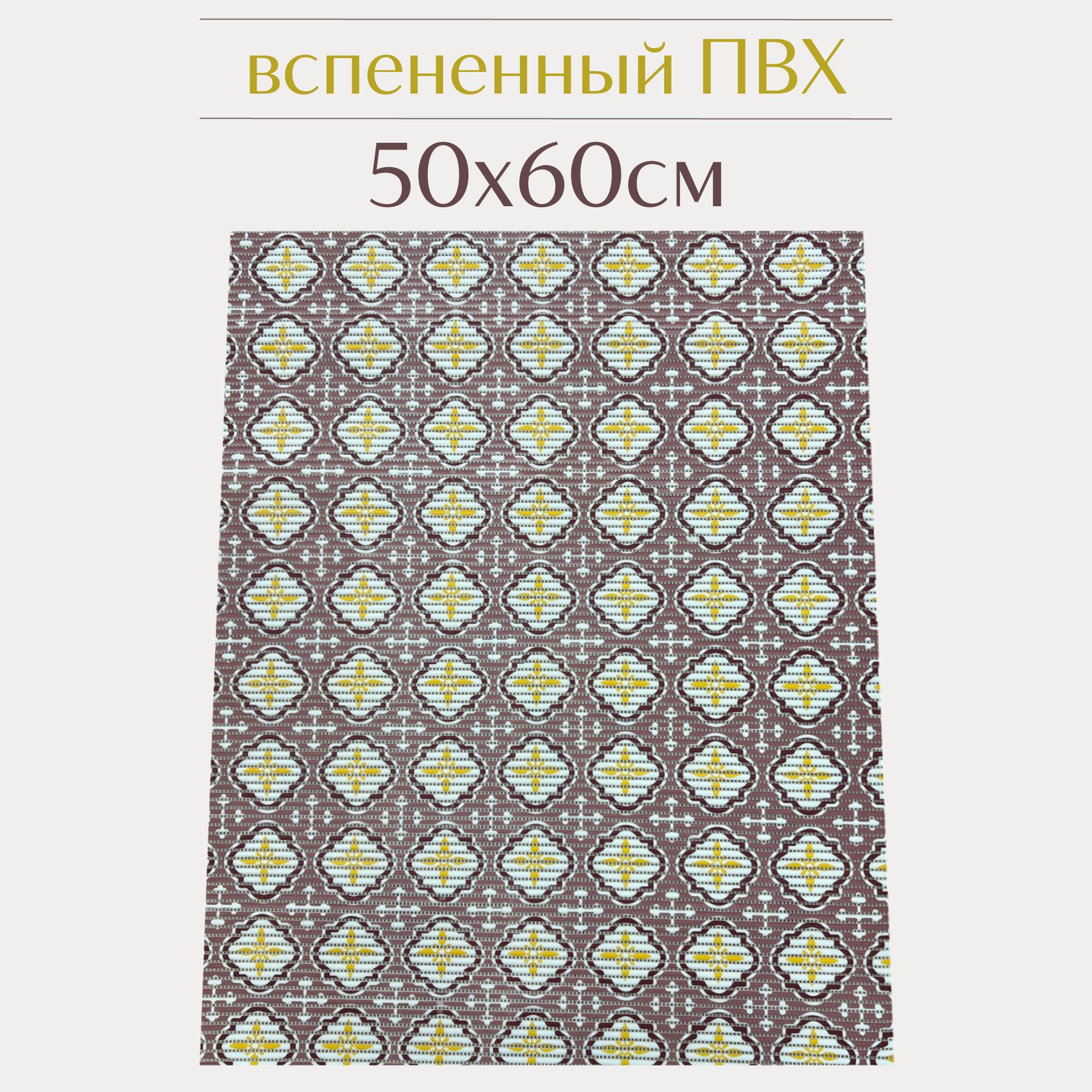 

Коврик для ванной Zолушка ПВХ 50x60 см, пудровый/бордовый/желтый, 203PT