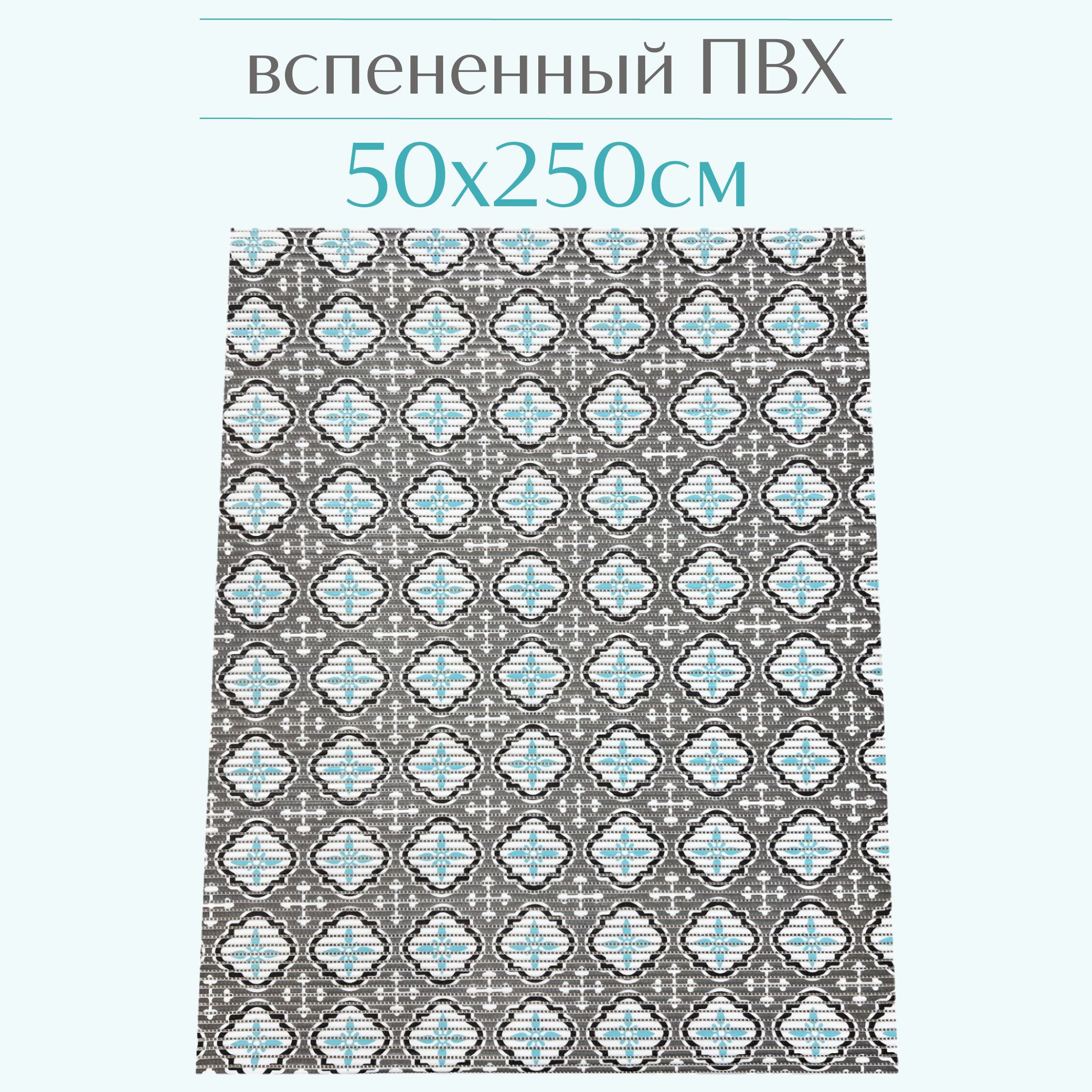 

Коврик для ванной Zолушка ПВХ 50x250 см, серый/голубой/белый, 203PT