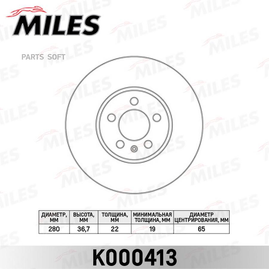 

Тормозной диск Miles комплект 1 шт. K000413