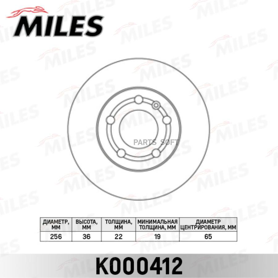 

Тормозной диск Miles комплект 1 шт. K000412
