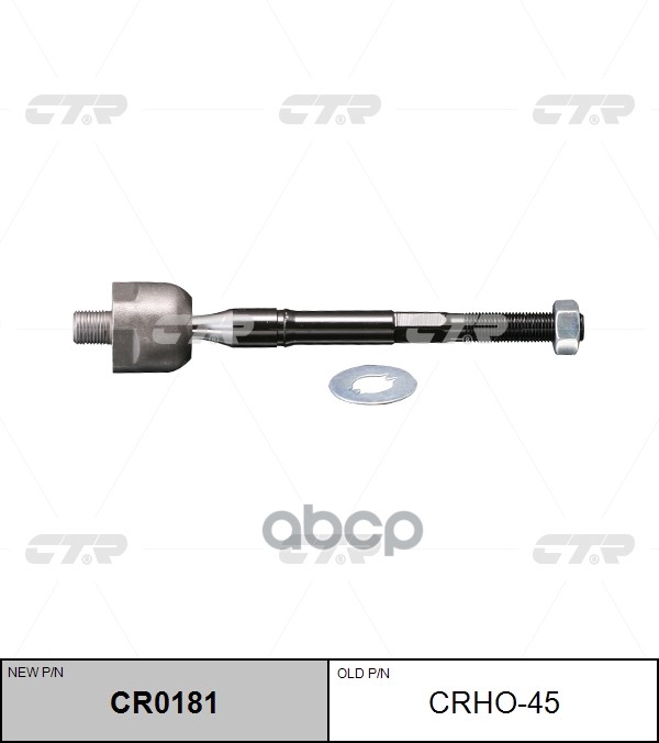 

Тяга Рулевая Acura Mdx CTR арт. CRHO-45