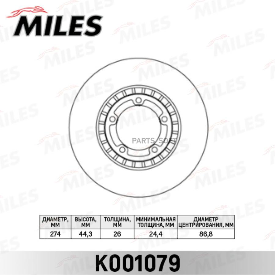 

Тормозной диск Miles комплект 1 шт. K001079