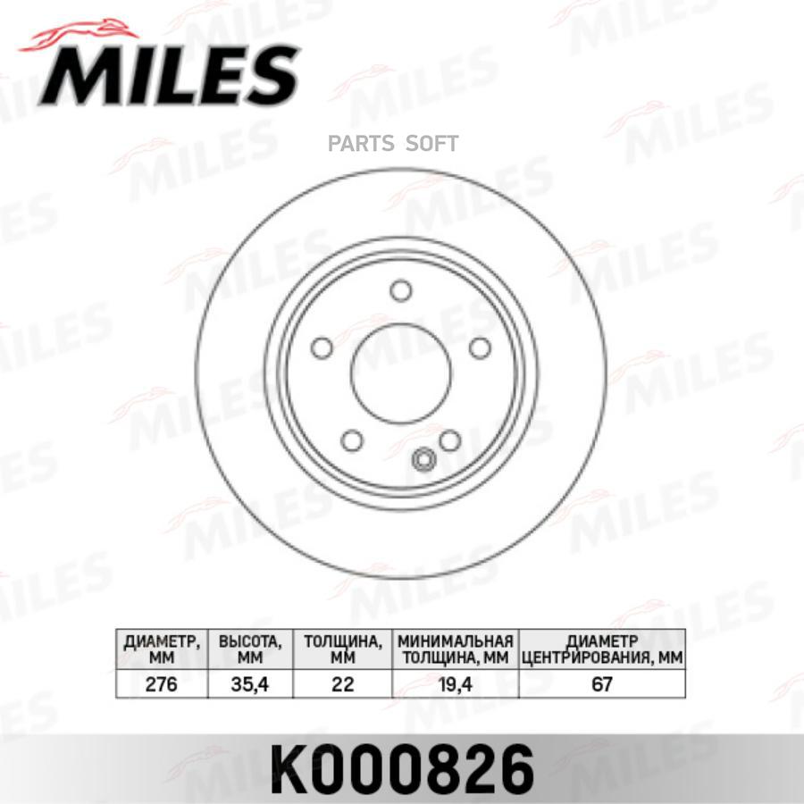 

Тормозной диск Miles комплект 1 шт. K000826
