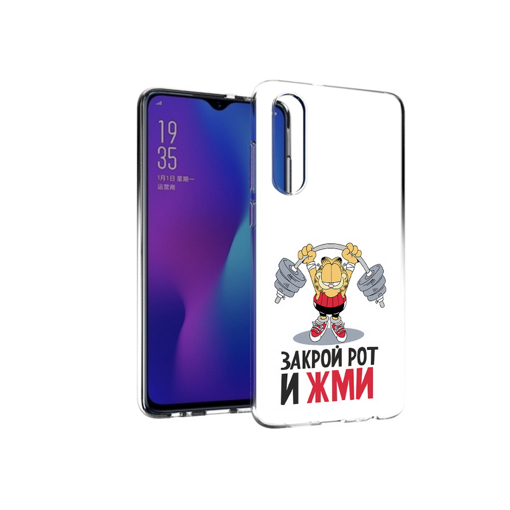 

Чехол MyPads Tocco для Huawei P30 Закрой рот и жми, Прозрачный, Tocco