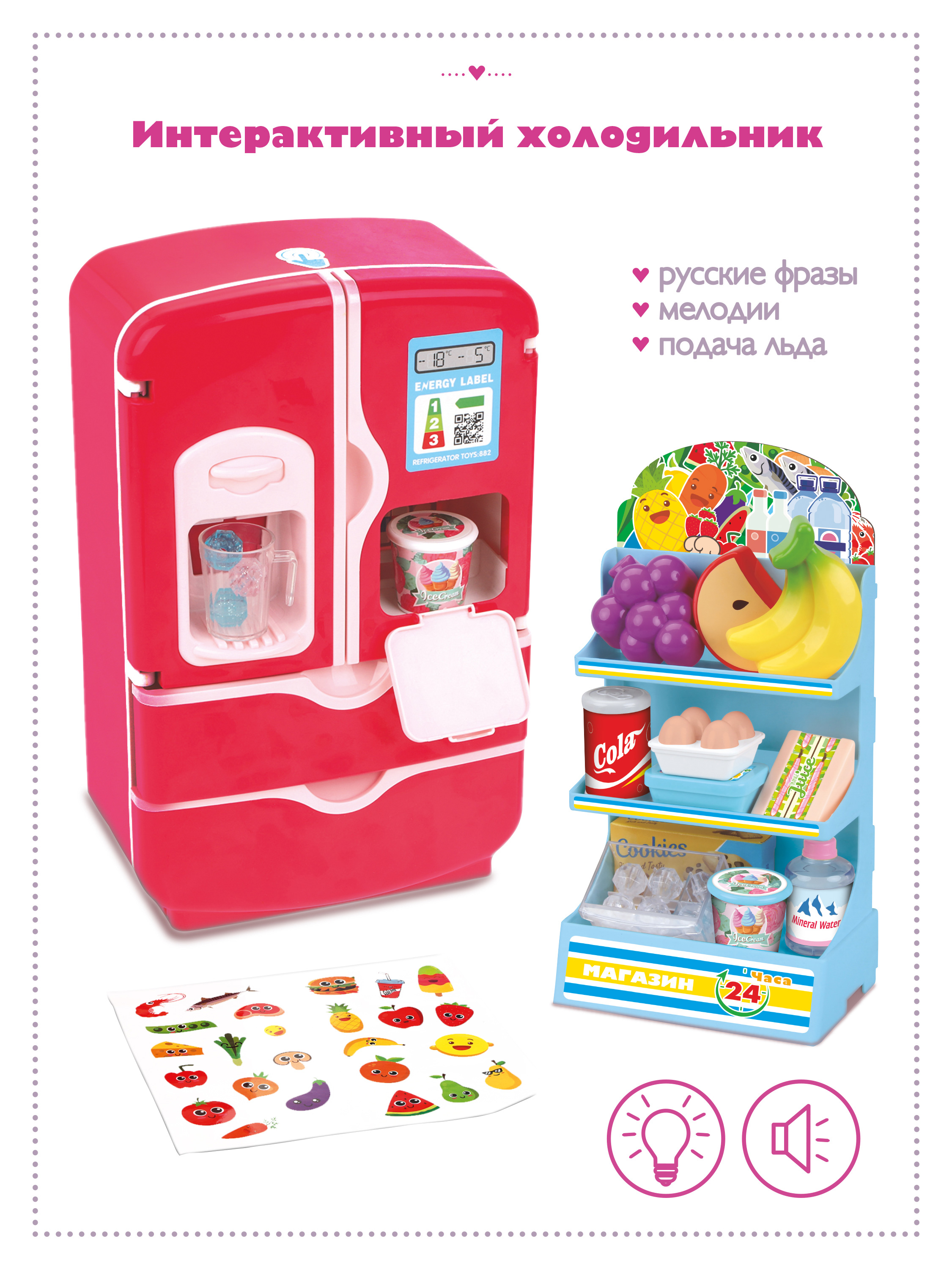 Холодильник Mary Poppins Умный дом Малиновый 453280 mary poppins холодильник интерактивный умный дом
