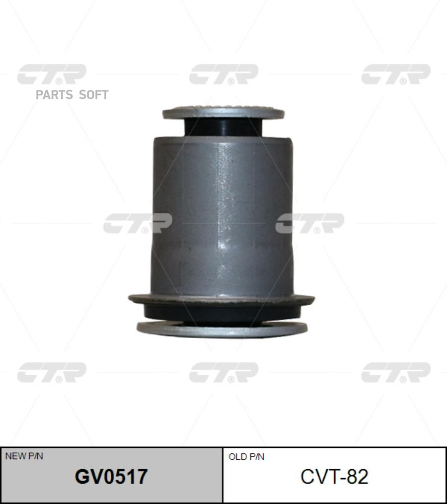 

Сайлентблок рычага подвески перед. (старый арт. CVT-82)