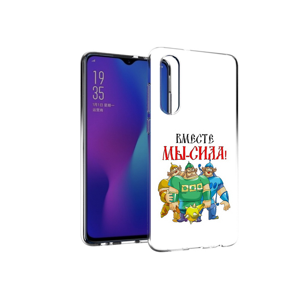 

Чехол MyPads Tocco для Huawei P30 23 февраля богатыри, Прозрачный, Tocco