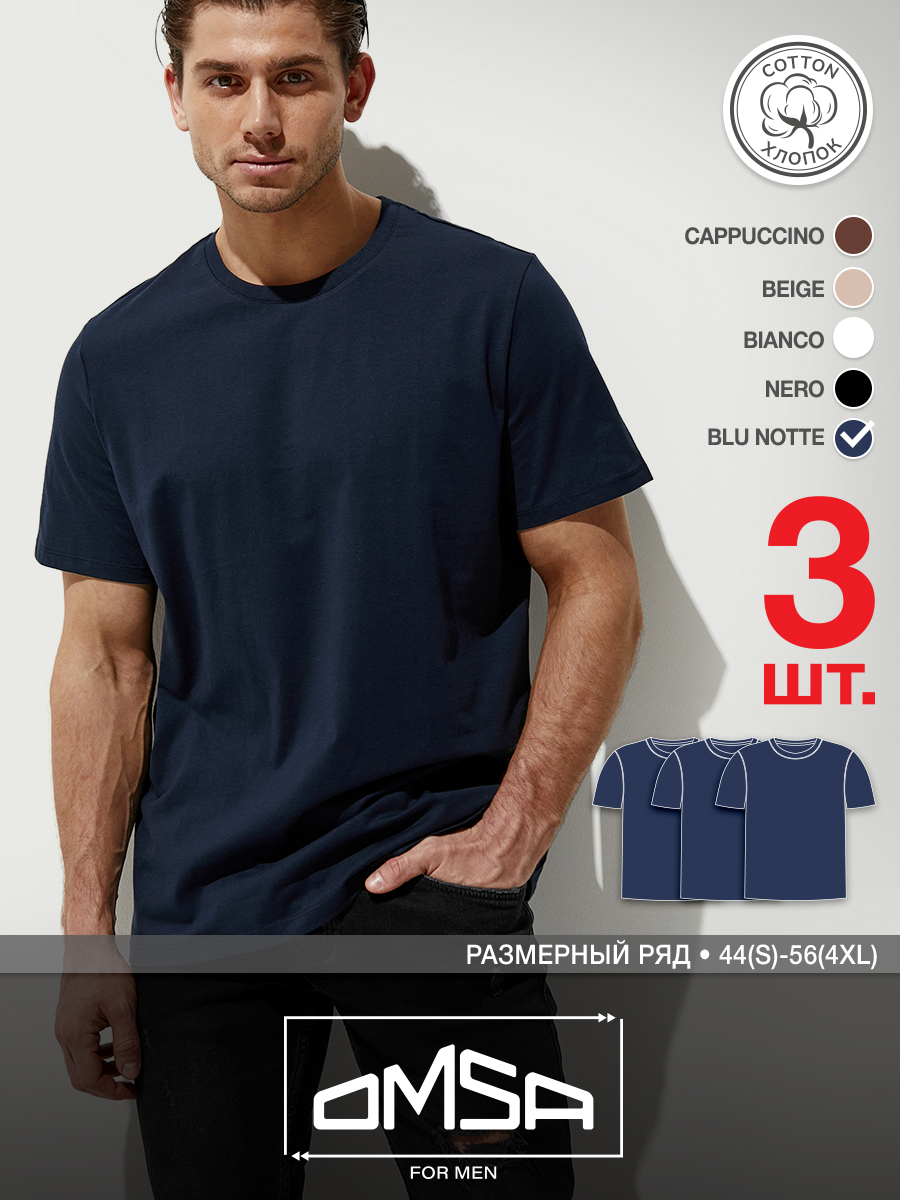 Комплект футболок мужских Omsa OmT_U 1201-3 синих 4XL 3 шт 2299₽