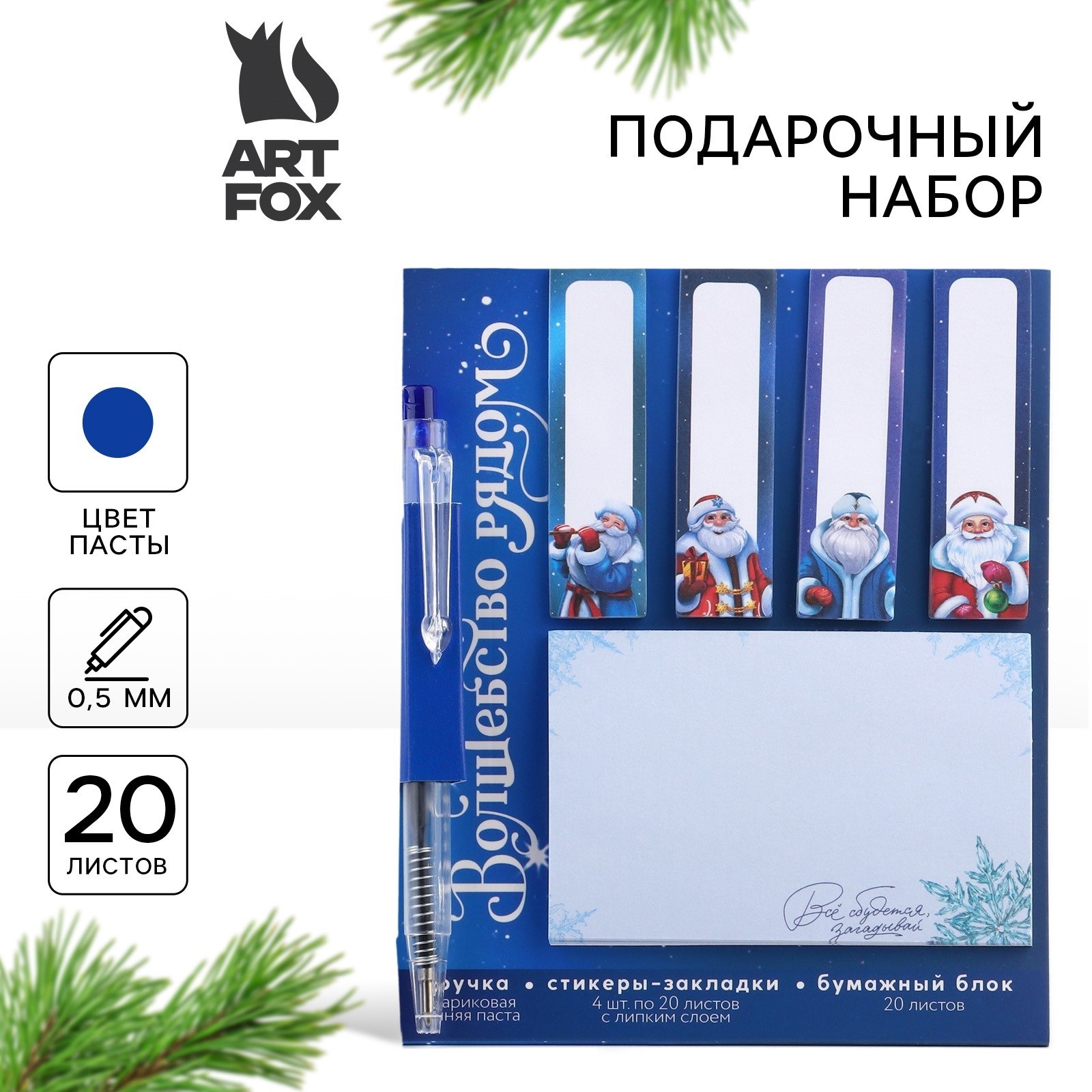 Подарочный набор ArtFox 2 шт 600022656914