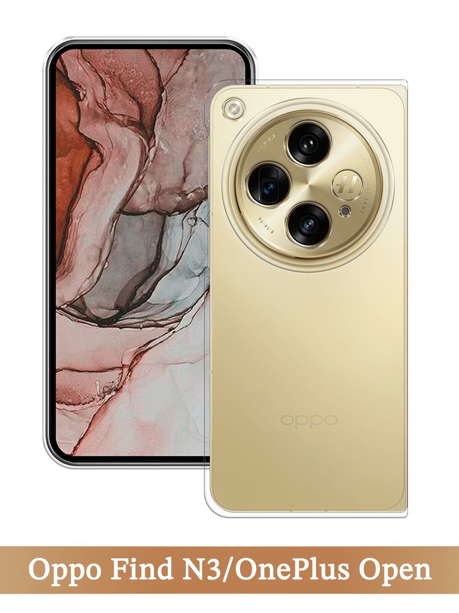 

Пластиковый чехол на Oppo Find N3/OnePlus Open прозрачный, 2515550-1