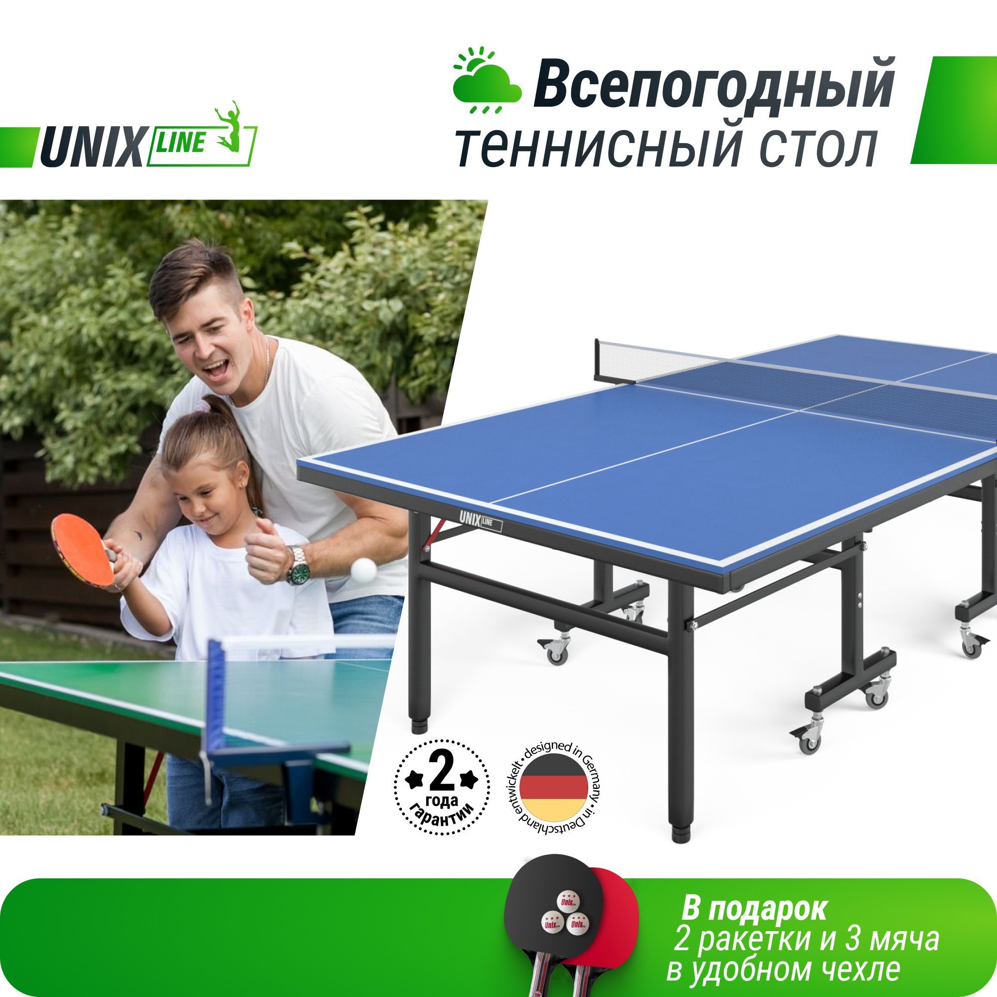 Теннисный стол складной всепогодный для игры в настольный теннис UNIX Line outdoor 14 mm