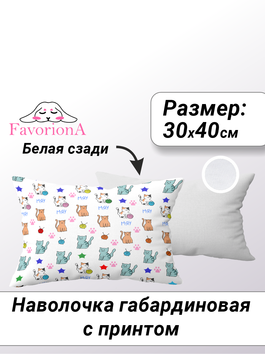 

Декоративная наволочка Favoriona DE-0456, Белый;голубой;оранжевый;розовый