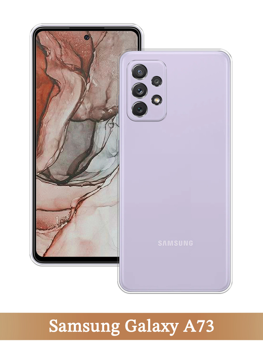 

Чехол на Samsung Galaxy A73 прозрачный, 2104650-1