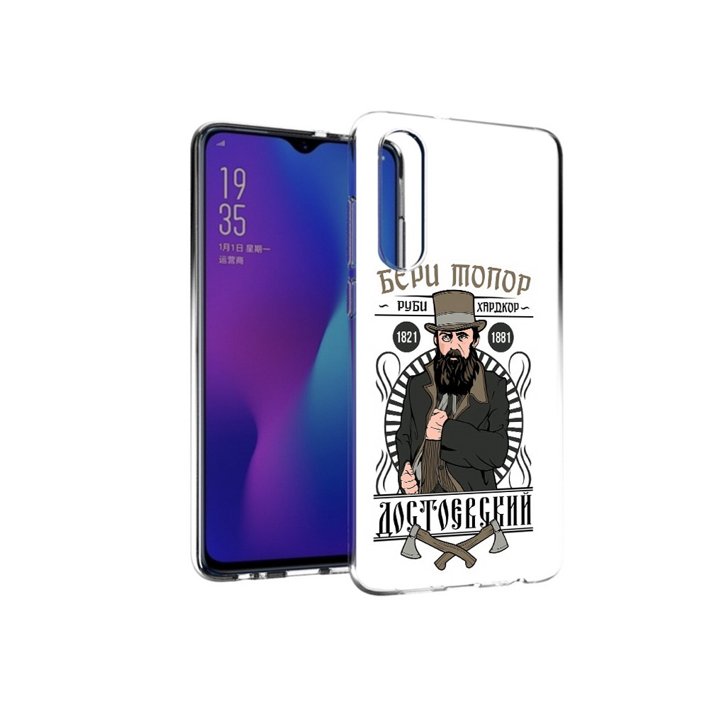 

Чехол MyPads Tocco для Huawei P30 Достоевский, Прозрачный, Tocco