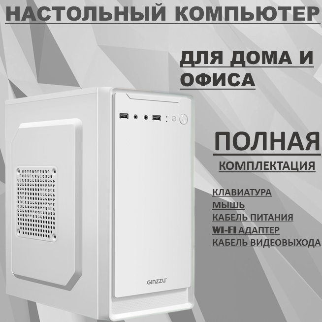 

Системный блок AmazingPC 205486785923