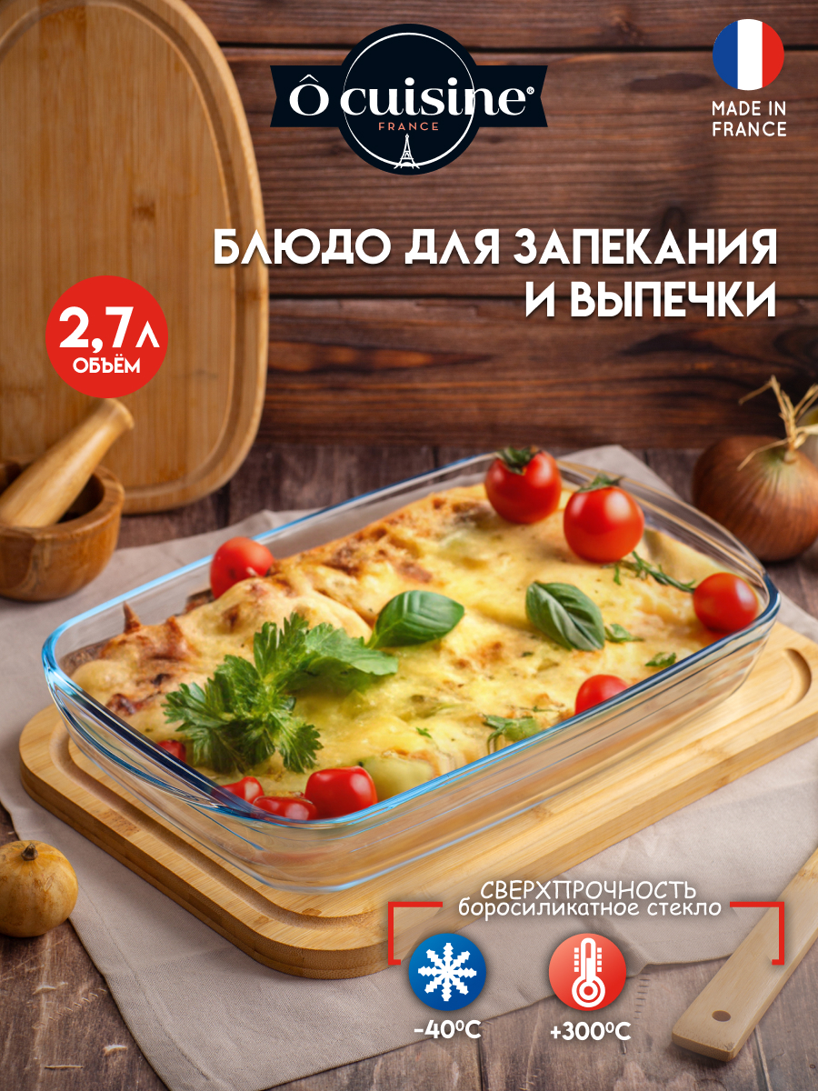 

Блюдо Pyrex О cuisine 248BC00/1046 Прозрачный